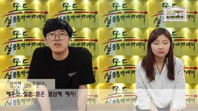 임치현 홍서연 인터뷰&Jam 영상